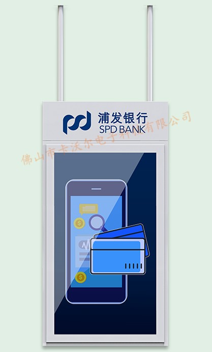 浦发银行双面橱窗液晶海报屏
